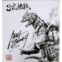 Illustration Board - Godzilla Against Mechagodzilla / Mechagodzilla