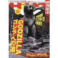 Book - Godzilla