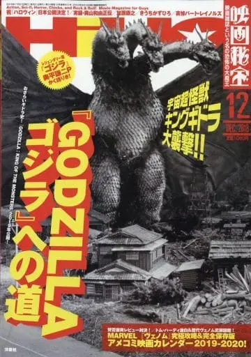 Book - Godzilla