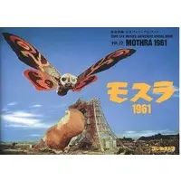 Book - Godzilla / Mothra