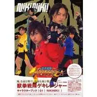 Book - Juken Sentai Gekiranger