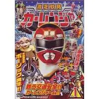 DVD - Gekisou Sentai Carranger