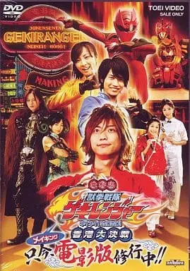 DVD - Juken Sentai Gekiranger