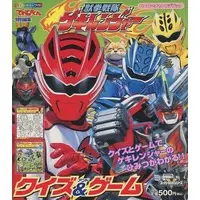 Book - Juken Sentai Gekiranger