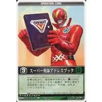 Trading Card - GoGo Sentai Boukenger