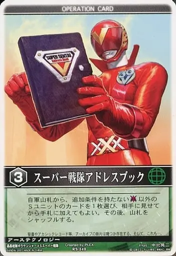 Trading Card - GoGo Sentai Boukenger