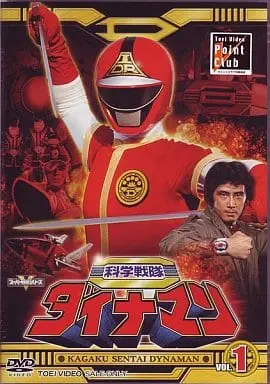 DVD - Kagaku Sentai Dynaman