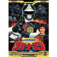 DVD - Kagaku Sentai Dynaman