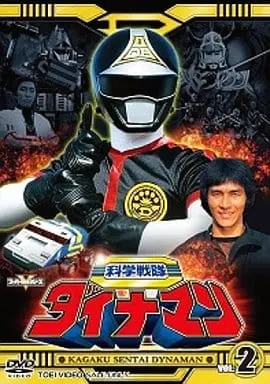 DVD - Kagaku Sentai Dynaman