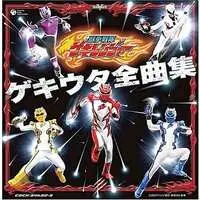 Soundtrack - CD - Juken Sentai Gekiranger