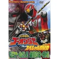 DVD - Engine Sentai Go-Onger