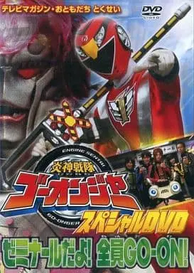 DVD - Engine Sentai Go-Onger