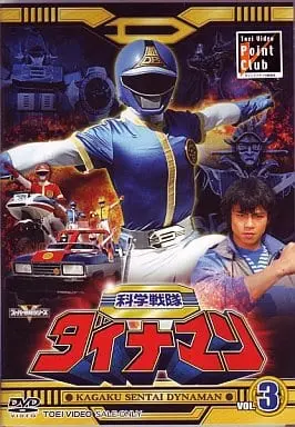 DVD - Kagaku Sentai Dynaman