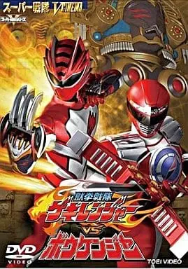 DVD - Juken Sentai Gekiranger