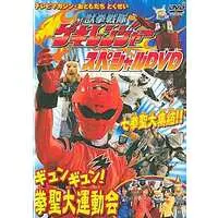 DVD - Juken Sentai Gekiranger