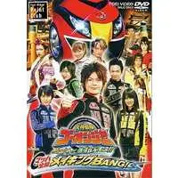 DVD - Engine Sentai Go-Onger