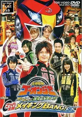 DVD - Engine Sentai Go-Onger