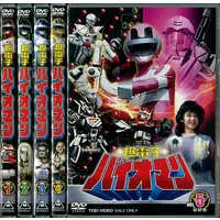 DVD - Choudenshi Bioman