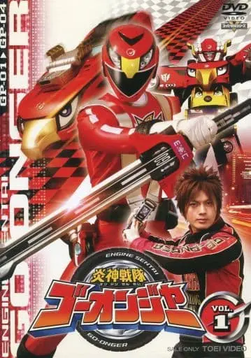 DVD - Engine Sentai Go-Onger