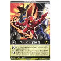 Trading Card - GoGo Sentai Boukenger