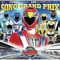 Soundtrack - CD - Engine Sentai Go-Onger / Go-On Silver & Go-On Yellow