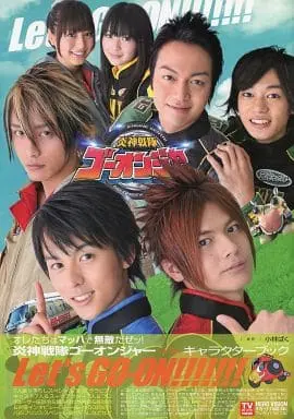 Book - Engine Sentai Go-Onger