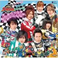 Soundtrack - CD - Engine Sentai Go-Onger