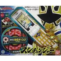 Transformation Devices - Samurai Sentai Shinkenger