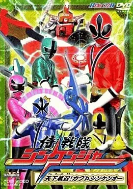 DVD - Samurai Sentai Shinkenger