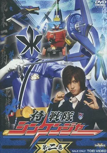 DVD - Samurai Sentai Shinkenger