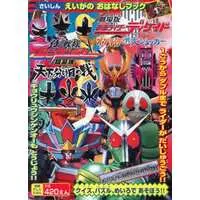 Book - Samurai Sentai Shinkenger