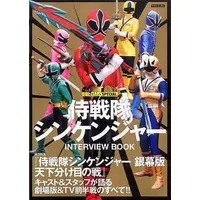 Book - Samurai Sentai Shinkenger