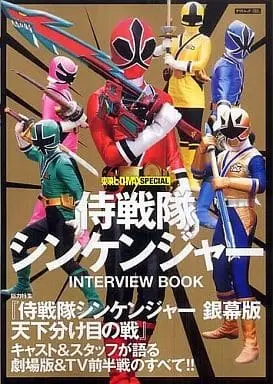 Book - Samurai Sentai Shinkenger