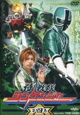 DVD - Samurai Sentai Shinkenger