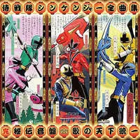 Soundtrack - CD - Samurai Sentai Shinkenger / Shinken Red & Shinken Gold