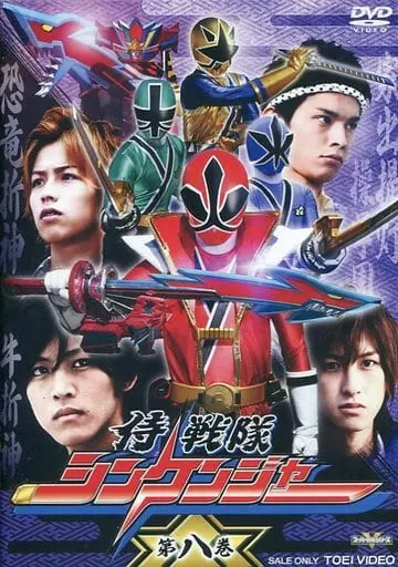 DVD - Samurai Sentai Shinkenger