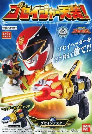 Transformation Devices - Tensou Sentai Goseiger