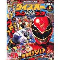 Book - Tensou Sentai Goseiger