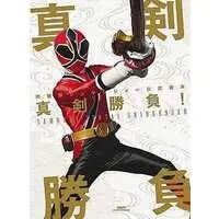 Book - Samurai Sentai Shinkenger