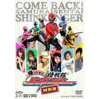 DVD - Samurai Sentai Shinkenger