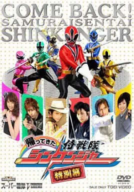 DVD - Samurai Sentai Shinkenger