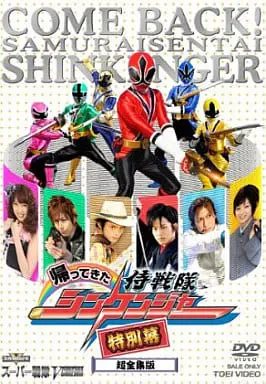 DVD - Samurai Sentai Shinkenger