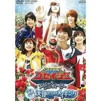 DVD - Tensou Sentai Goseiger