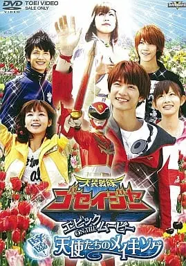 DVD - Tensou Sentai Goseiger