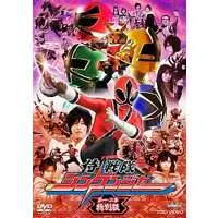 DVD - Samurai Sentai Shinkenger