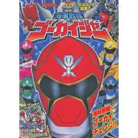 Book - Kaizoku Sentai Gokaiger