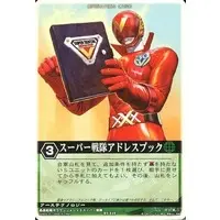 Trading Card - GoGo Sentai Boukenger