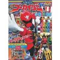Book - Kaizoku Sentai Gokaiger