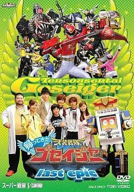 DVD - Tensou Sentai Goseiger