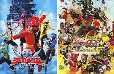 Book - Kaizoku Sentai Gokaiger